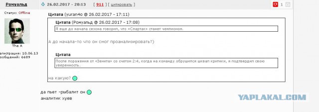 Футбол Чемпионат России 2016-17. Кубок России,РФПЛ,ФНЛ. Часть 9
