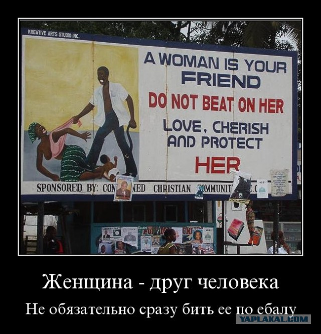 Как правильно бить жену. Инструкция