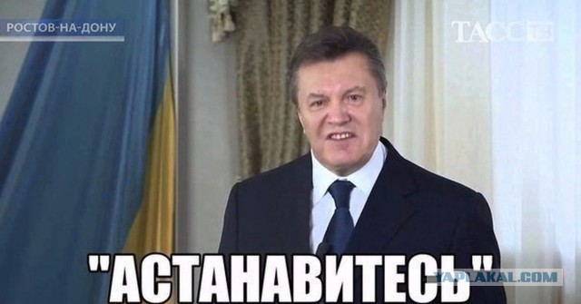Держись!