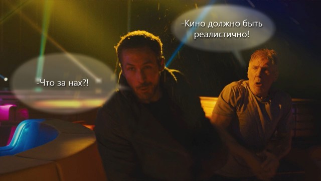 Во время съемки драки в "Бегущем по лезвию 2049" Харрисон Форд случайно ударил Гослинга по-настоящему