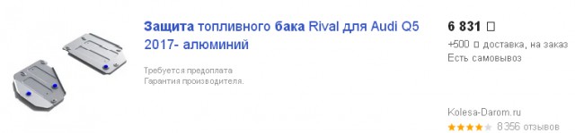В Саратове сгорела Ауди из-за приоткрытого люка