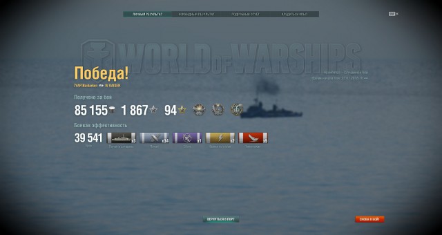 World of Warships - 5