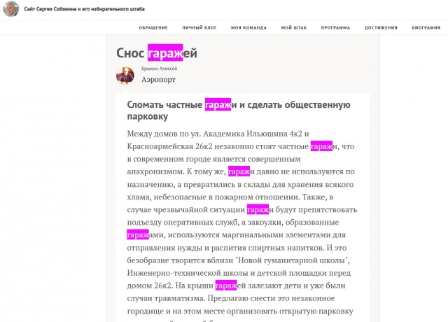 Внезапный снос гаражей