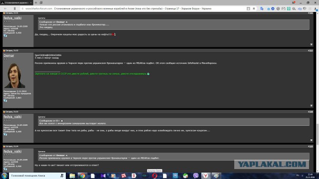 Три корабля ВМС Украины пересекли российскую границу