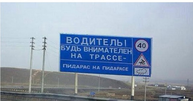Глупый учитель и невнимательные попутчики