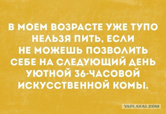 Первый в жизни бадун