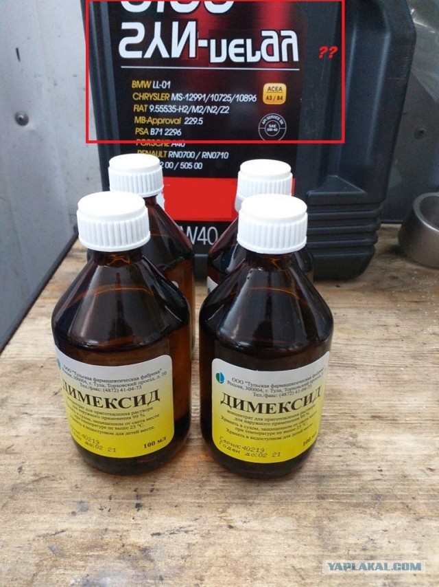 Димексид всегда поможет!