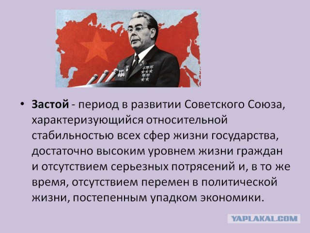 Россияне ностальгируют по закатным годам "близкой народу" советской власти, считая нынешнюю коррумпированной и чужой