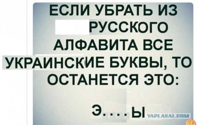 Украинский язык сочли выдуманным
