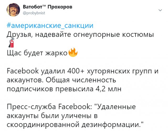 Баны, запреты и стукачи. Сотрудник "Фейсбука" раскрыл тайны работы в России