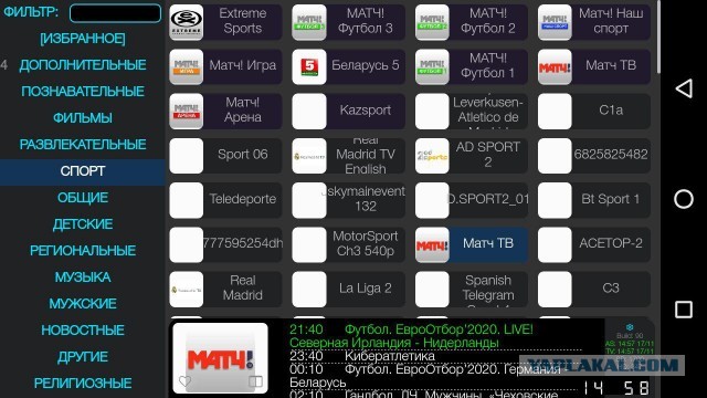 iptv за 200 рублей