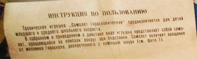 Очень редкая игрушка из старых времен