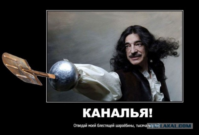 Фотожаба: Боярский