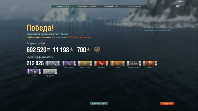 World of Warships - 9