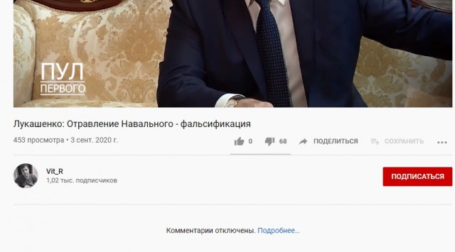 Лукашенко: Отравление Навального - фальсификация