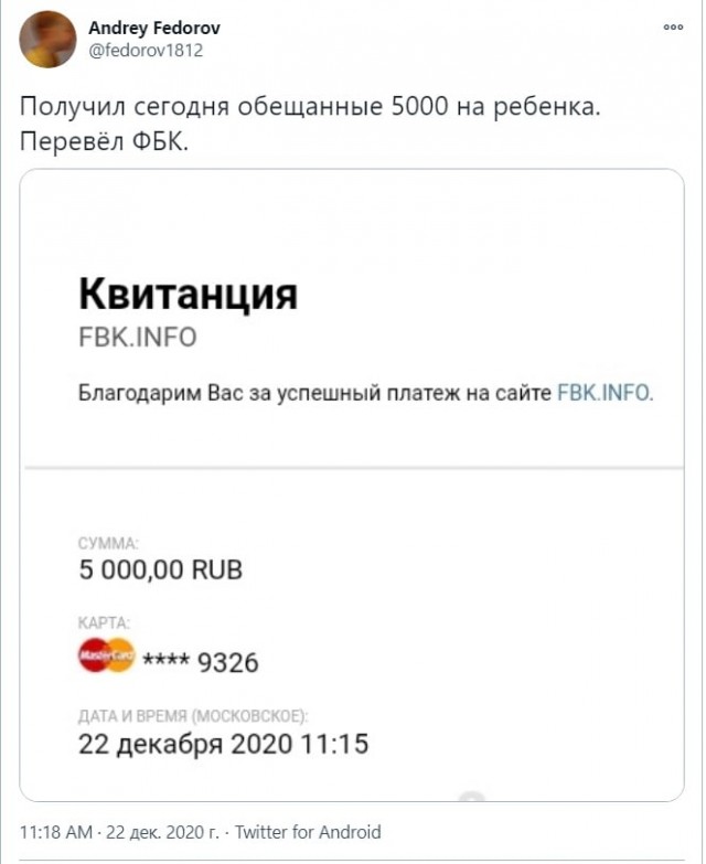 СК возбудил против Алексея Навального уголовное дело о мошенничестве в особо крупном размере