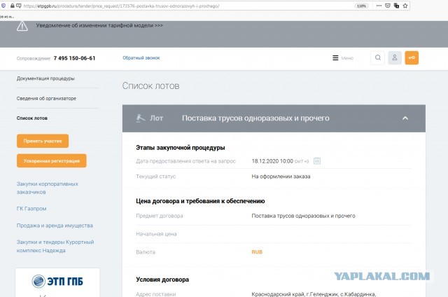 100 тысяч трусов для депиляции