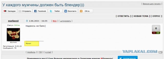 У каждого мужчины должен быть блендер
