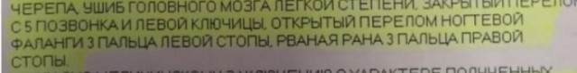 Конфликт