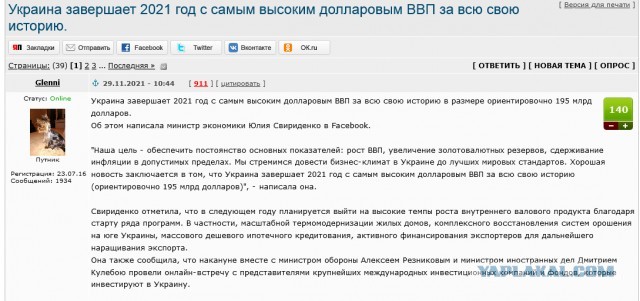Кого и как станет защищать продажная армия?