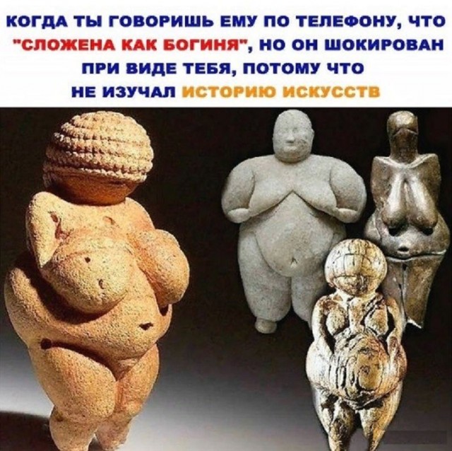Есть два типа девушек и другие картинки 20.12.21