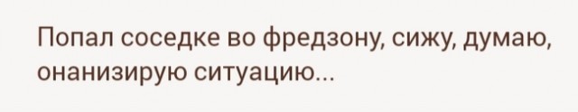 От_ношения