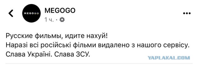 Мегого заблочили