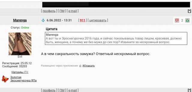 Как бабы-казлы всё портят