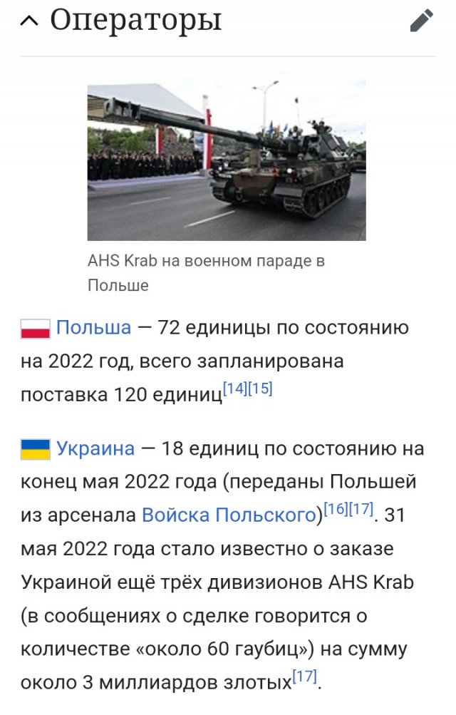 Польша поставит Украине оружие