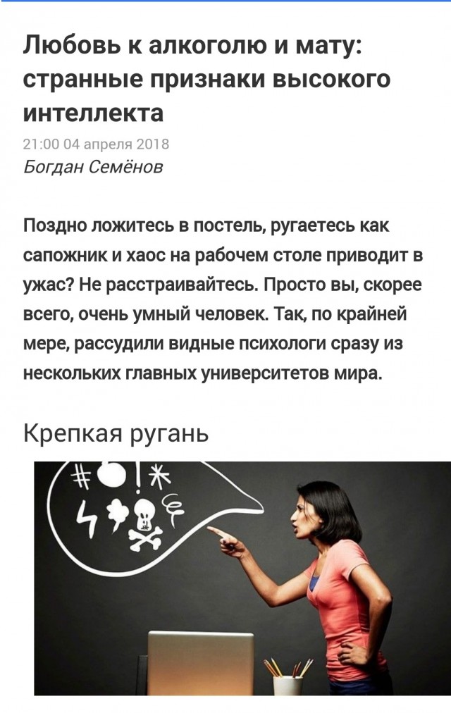 Мат в общественном месте - как долго Вы готовы смиряться?