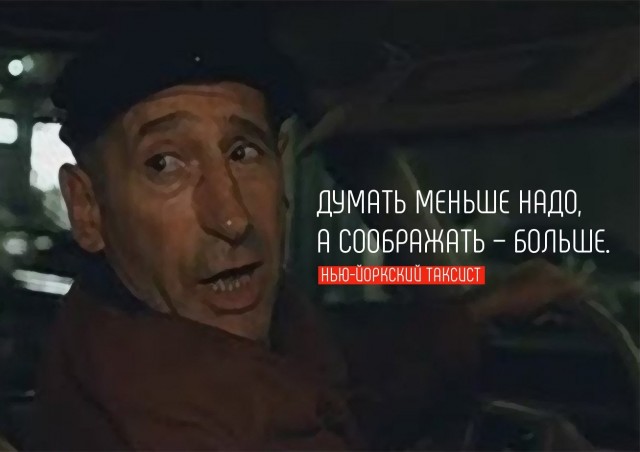 Джефф Монсон: я - русский
