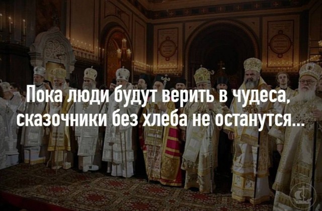 Святая вода