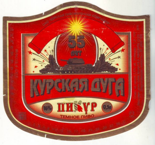 Пиво середины 90х - начала "нулевых". Какие марки запомнились вам и почему?