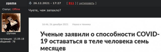 Победная поступь идиотизма по планете – том 4