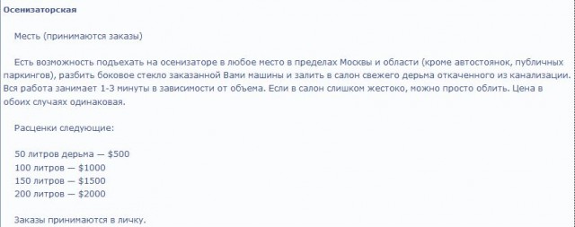 Судья в инете "Я тебя вычислю по ip"