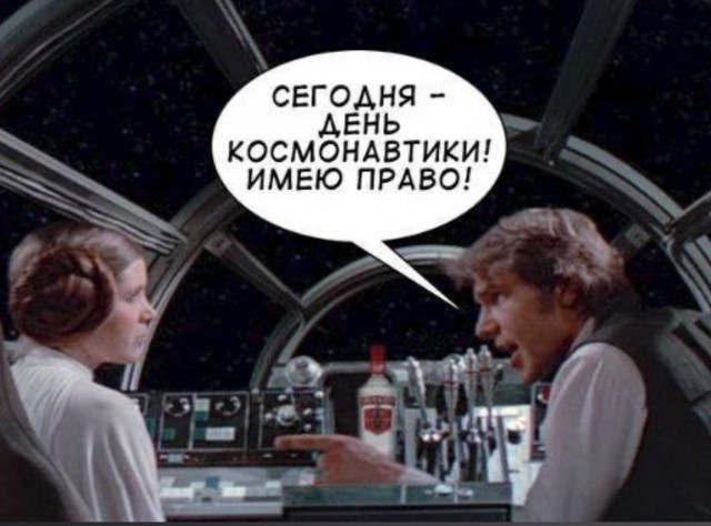 Отличные новости в День космонавтики