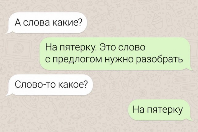 Нуштош 05.05.2023