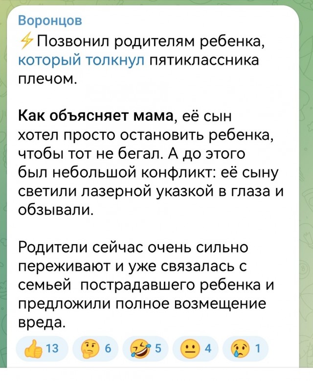 Девятиклассник ударил пятиклассника так, что ребенку пришлось оказывать медицинскую помощь