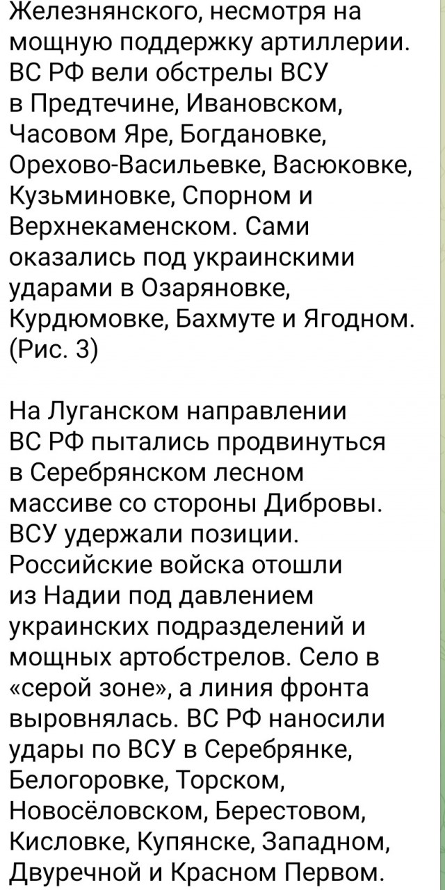 NYT: Началась ключевая фаза контрнаступления ВCУ