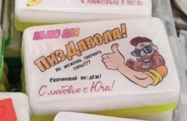 Беспредел в Сочи. Вот такое мыло продают по всему побережью в Адлере