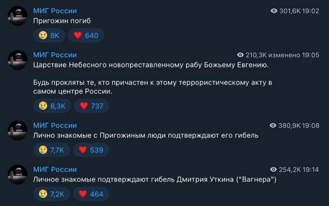 В Тверской области потерпел крушение самолет Пригожина с бортовым номером RA-02795