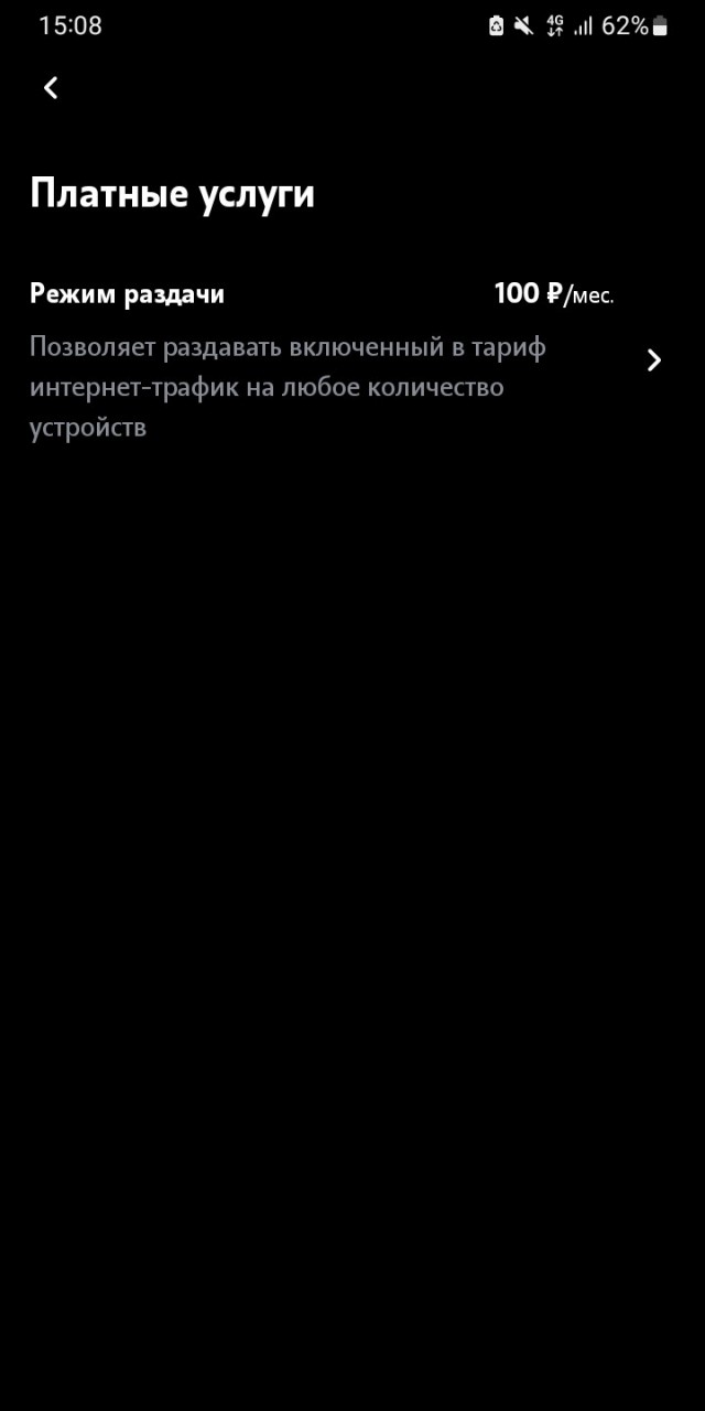 МТС п****ть на ФАС?