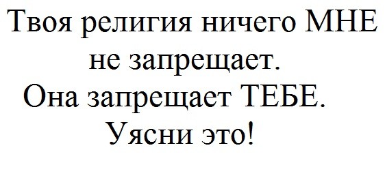 Справедливо