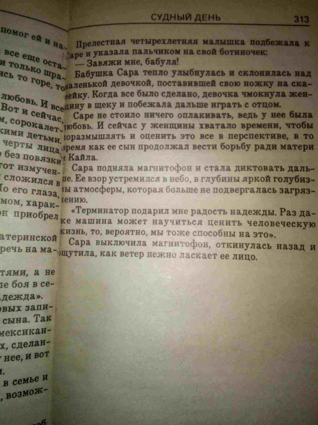 Выходит, еще три года ждать?