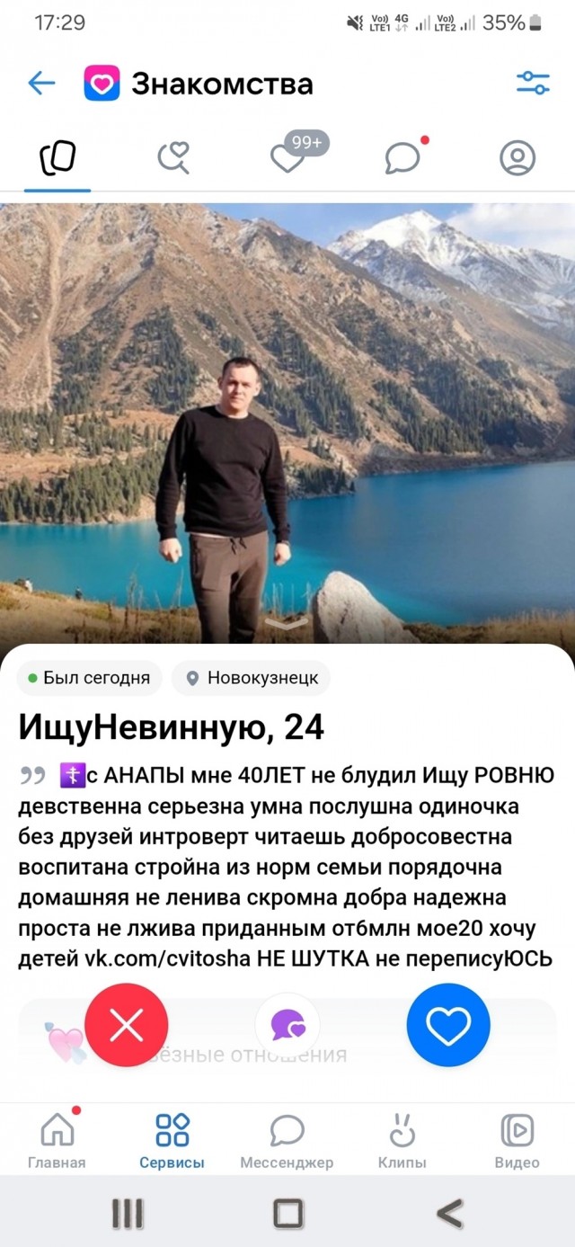 Постыдные скрины перлов с сайтов знакомств