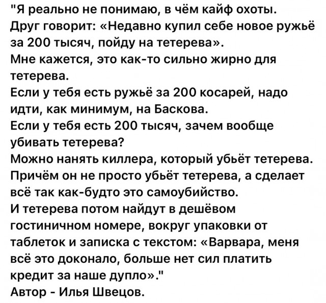 Народная меДИЧина 1037