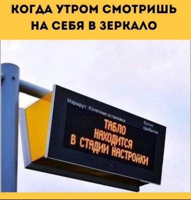 Доброе утро ЯП! У кого как?