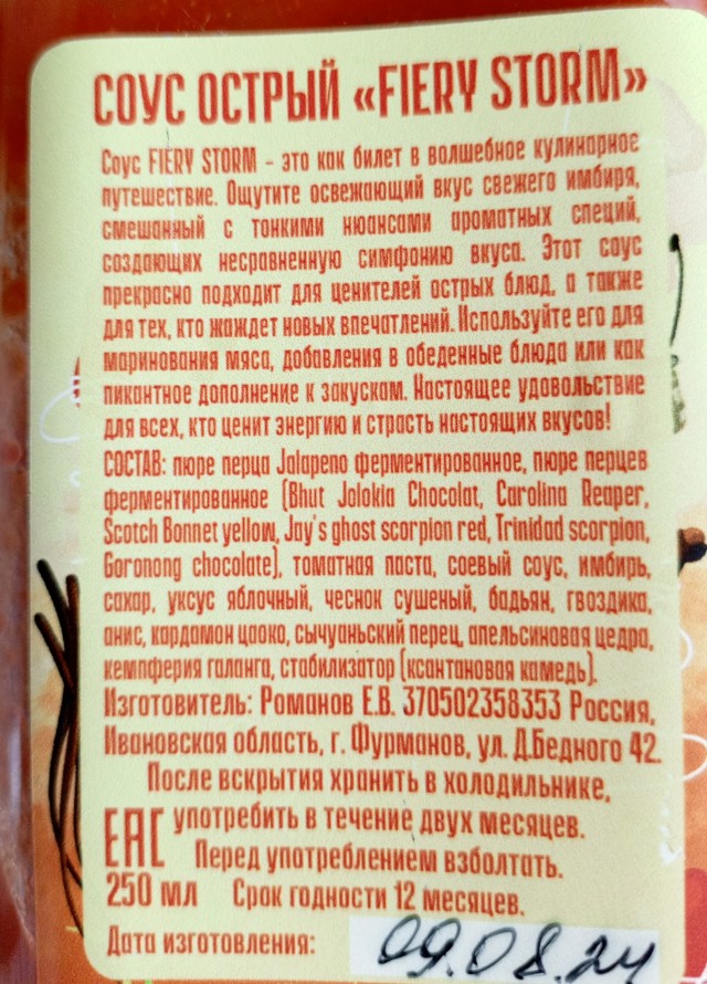 Любителям остренького.