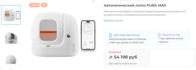 Просто реклама кошачьего туалета