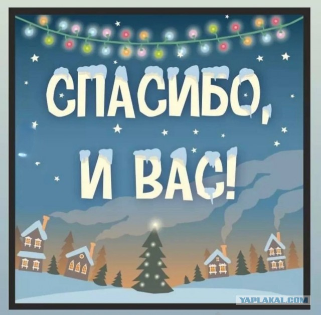 В Петропавловске Камчатском полночь. С Новым Годом!